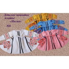 Детское платье для вышивки бисером или нитками «Магия №6» (Платье или набор)